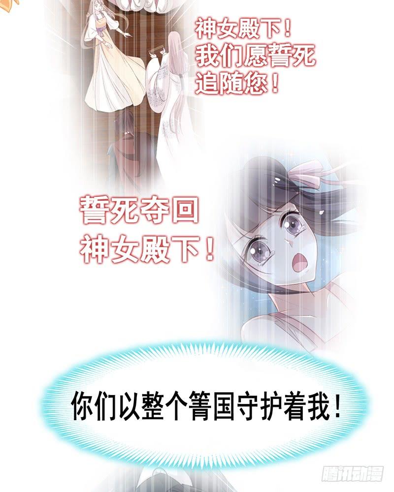《天下第一宠》103 守护 第40页