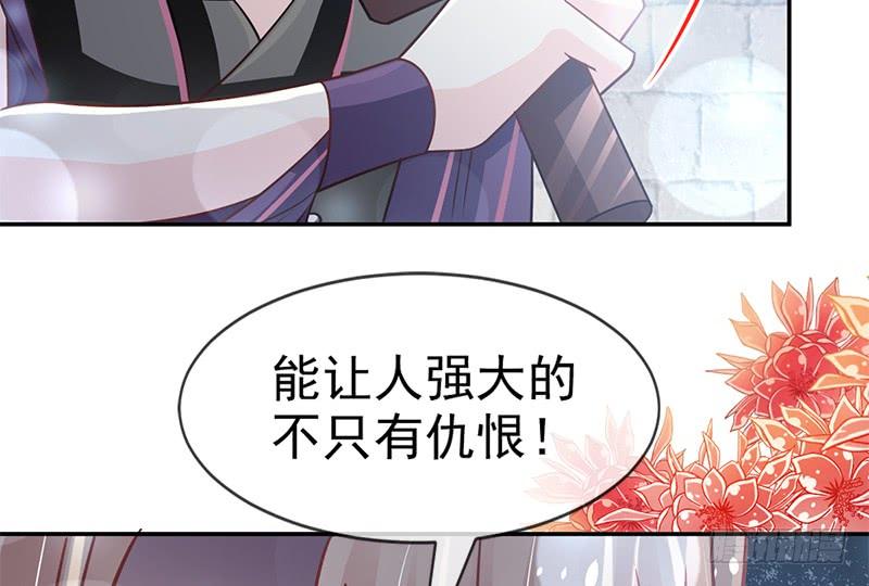 《天下第一宠》103 守护 第47页