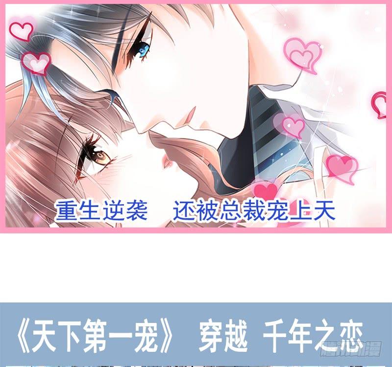 《天下第一宠》103 守护 第59页