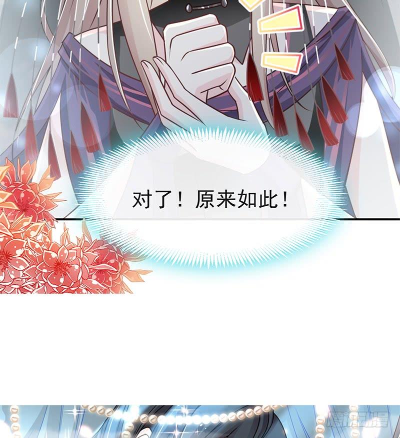《天下第一宠》103 守护 第3页