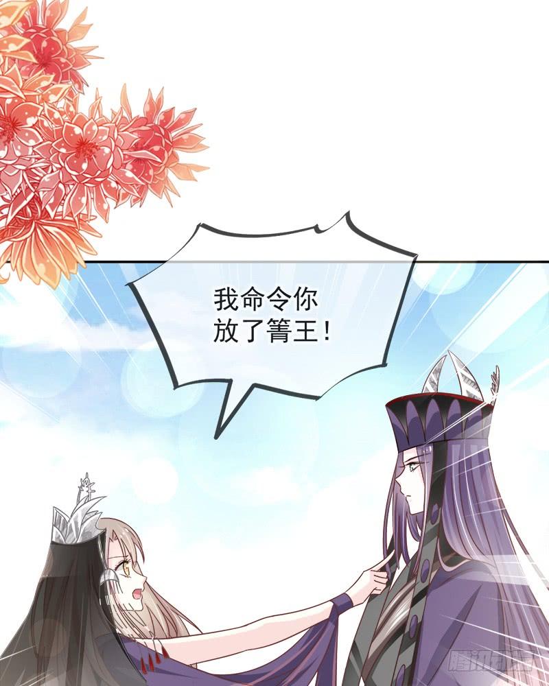 《天下第一宠》103 守护 第7页
