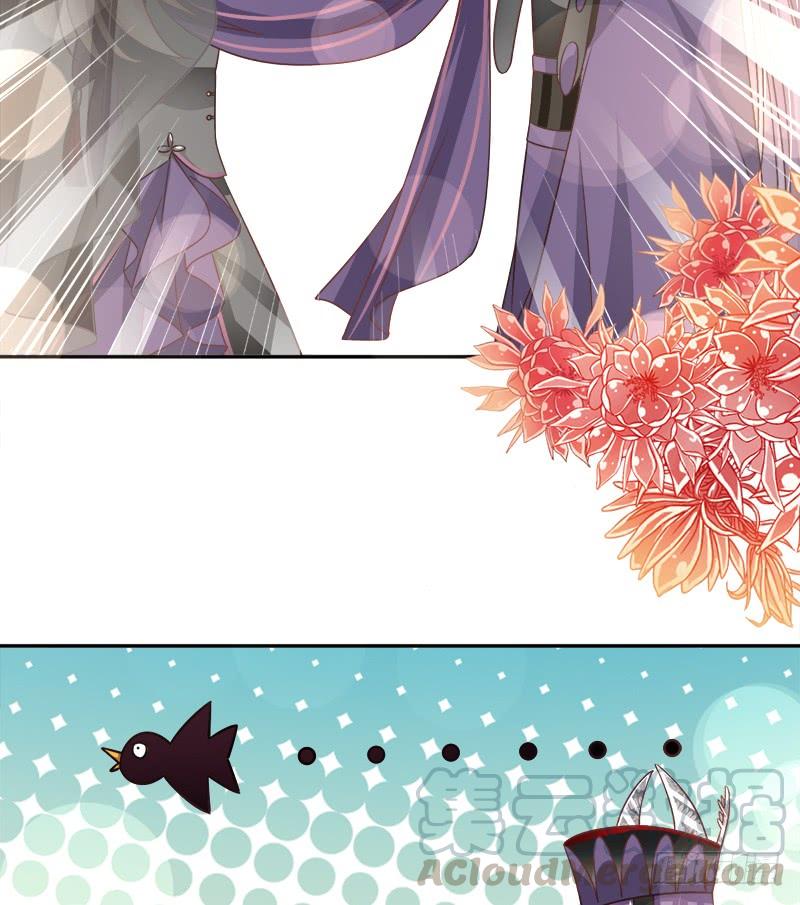 《天下第一宠》103 守护 第8页