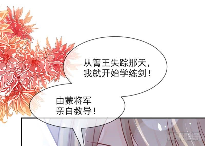 《天下第一宠》103 守护 第26页