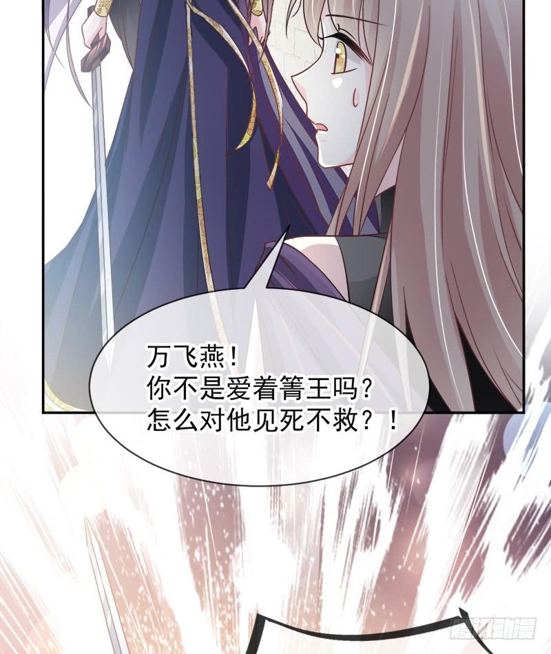 《天下第一宠》103 守护 第20页