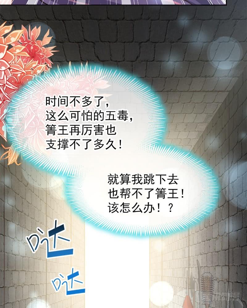 《天下第一宠》103 守护 第16页