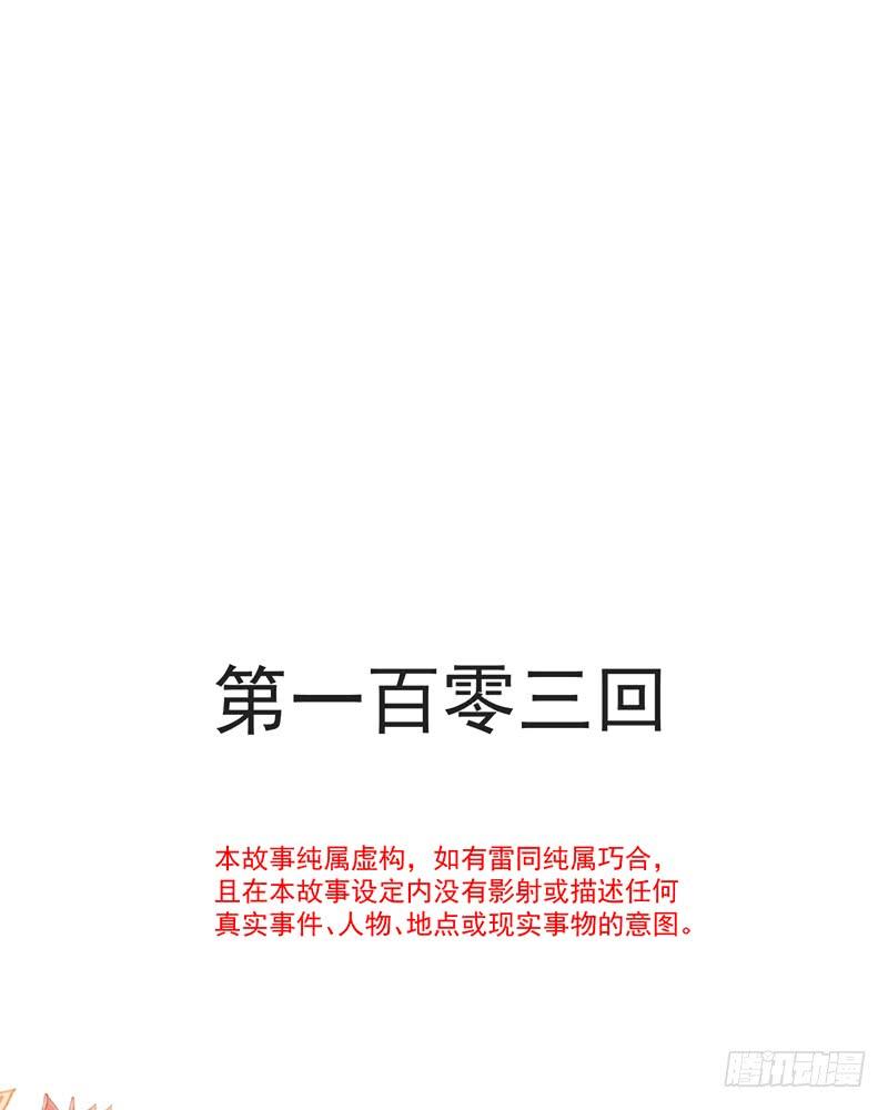 《天下第一宠》103 守护 第6页