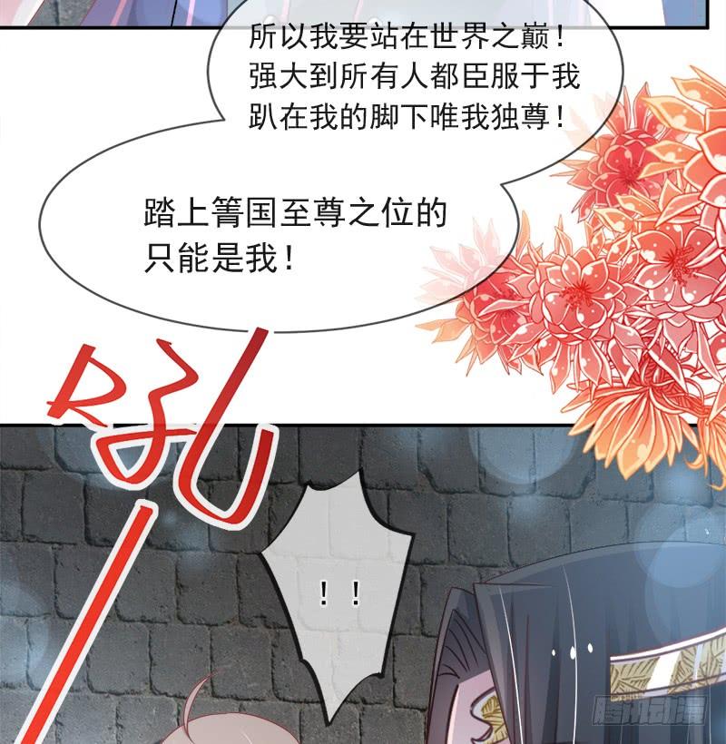 《天下第一宠》103 守护 第34页