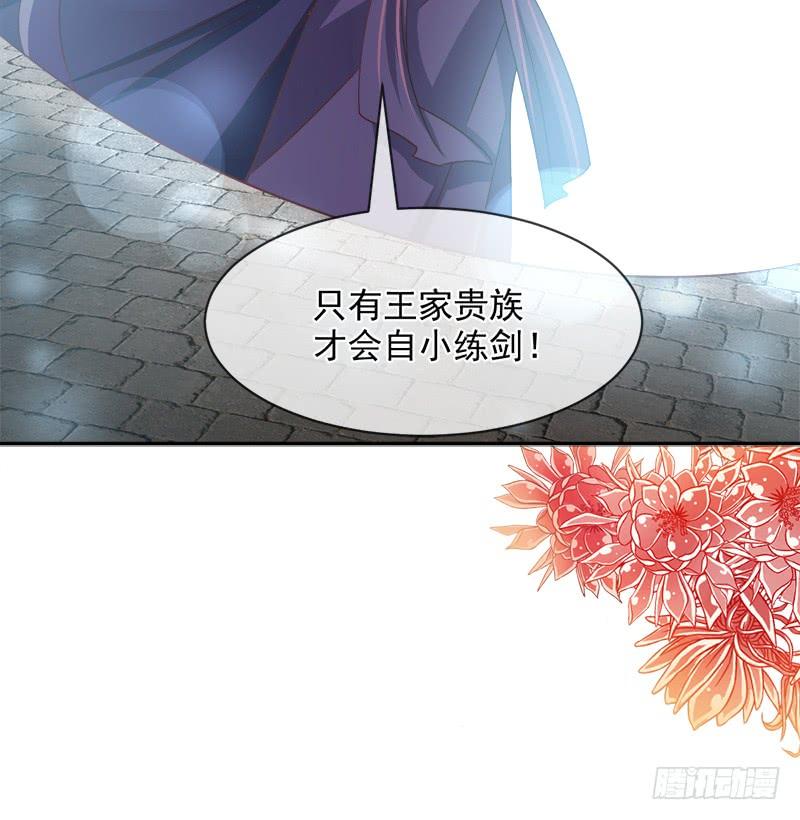 《天下第一宠》103 守护 第25页