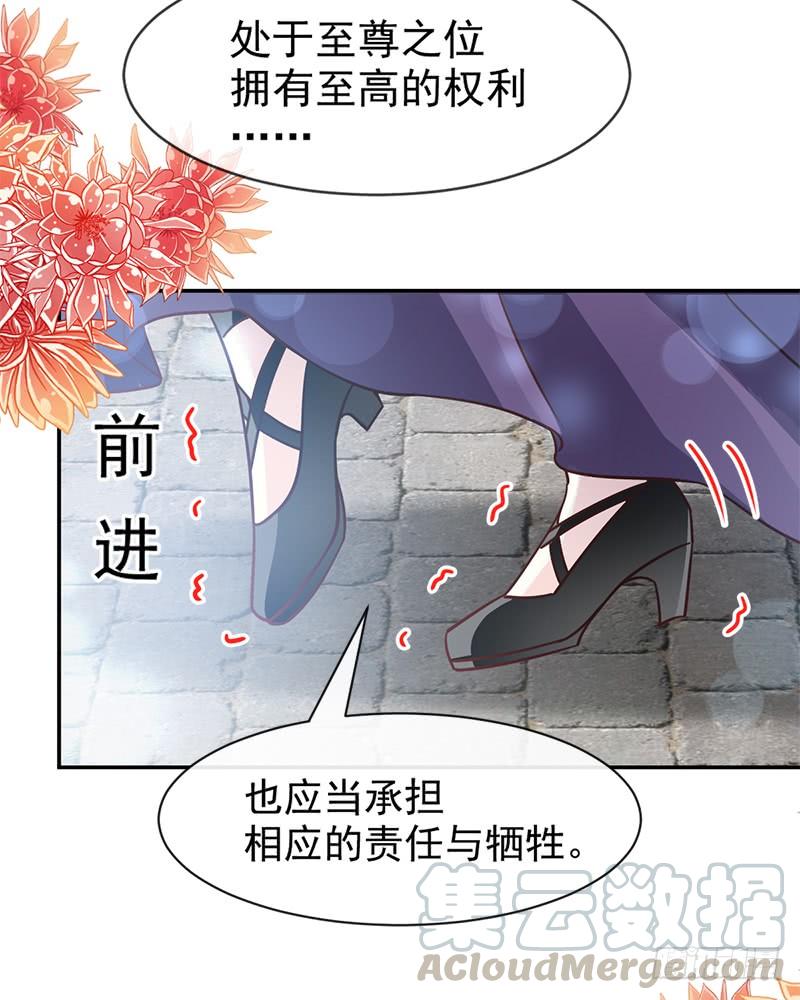 《天下第一宠》103 守护 第43页