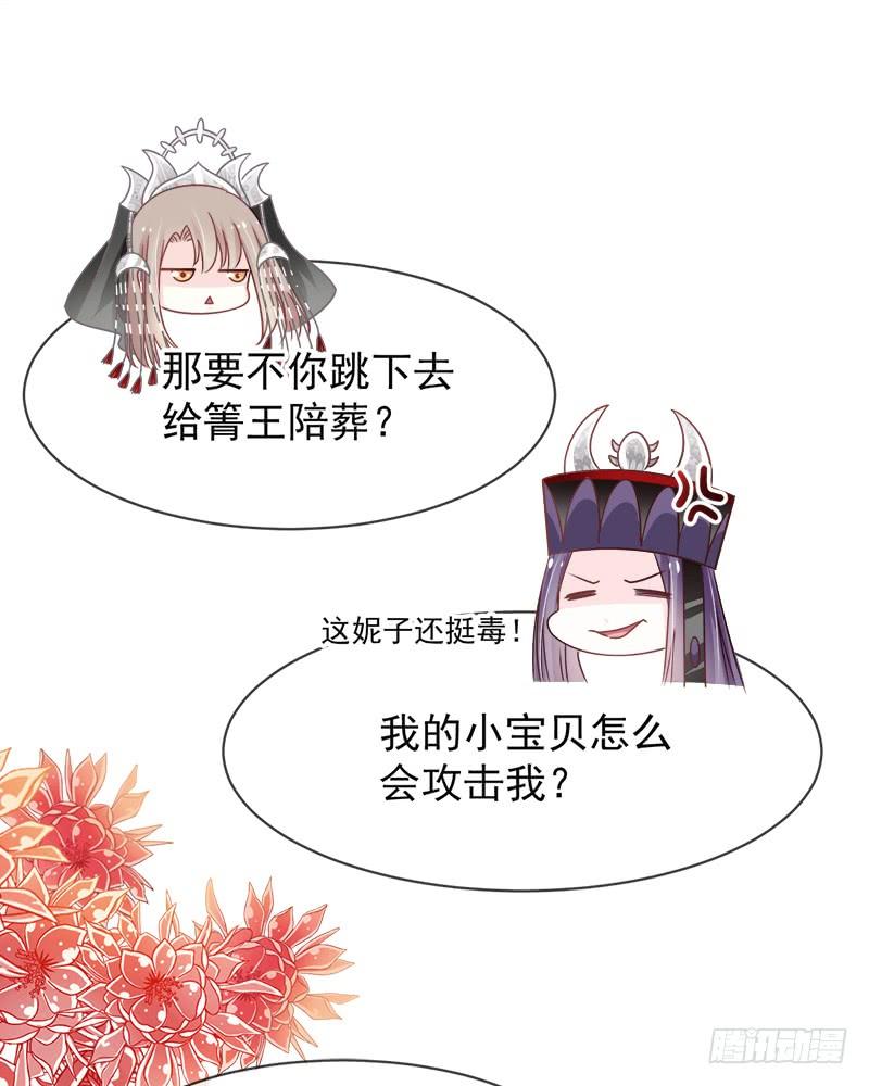 《天下第一宠》103 守护 第12页
