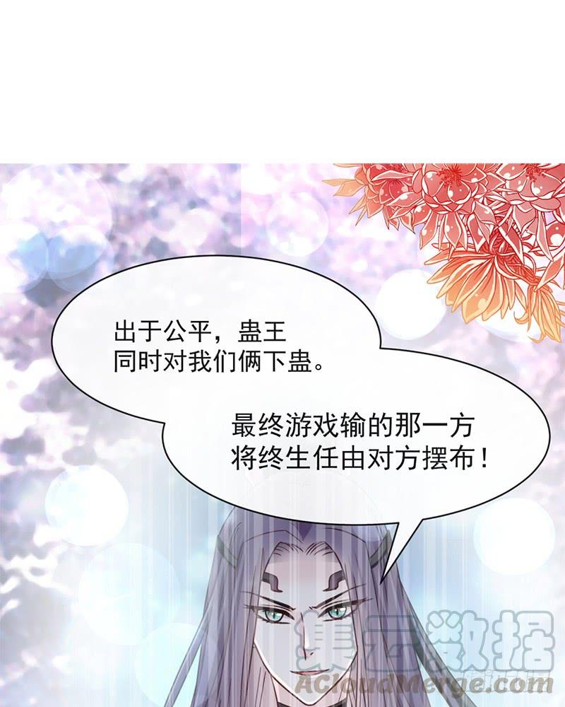 《天下第一宠》103 守护 第1页
