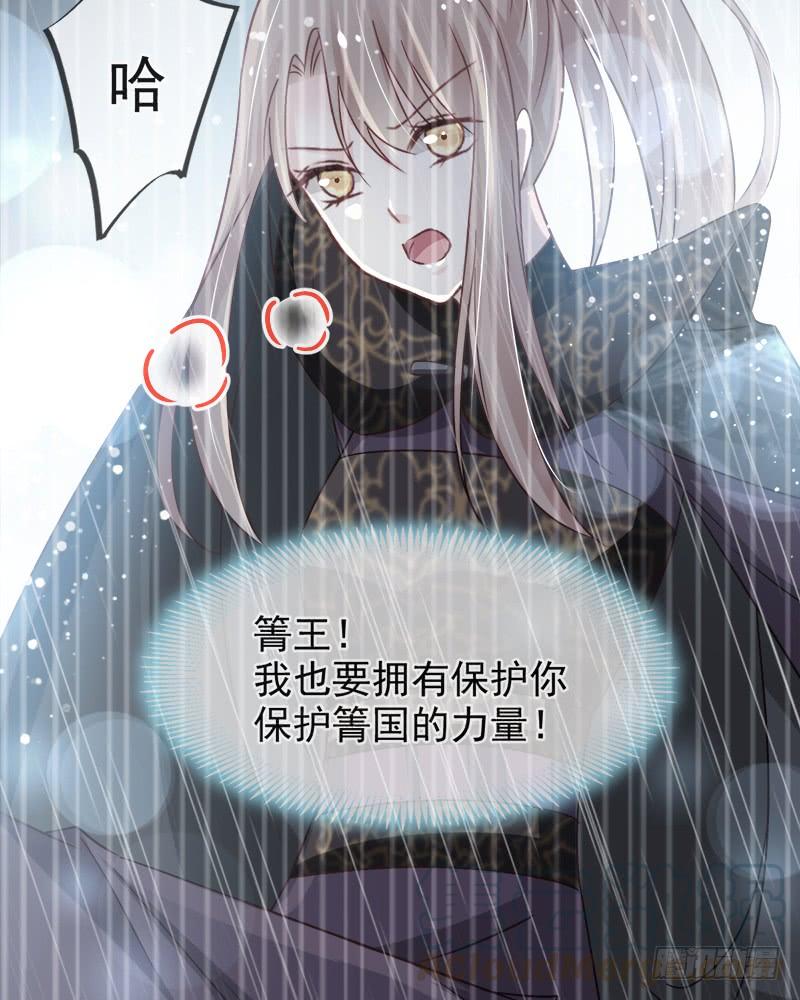 《天下第一宠》103 守护 第29页