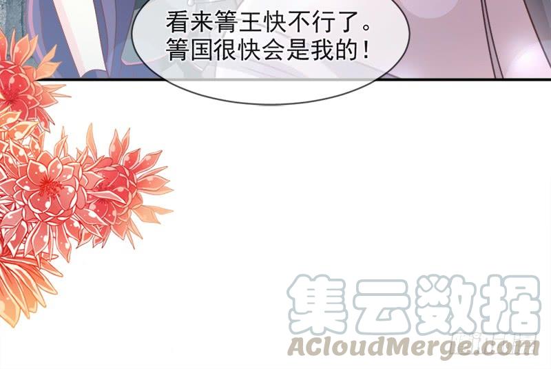 《天下第一宠》103 守护 第36页
