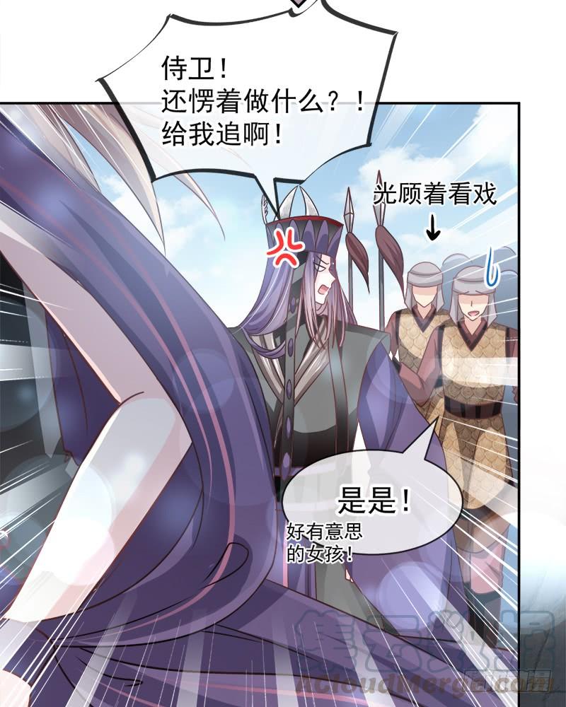 《天下第一宠》103 守护 第15页