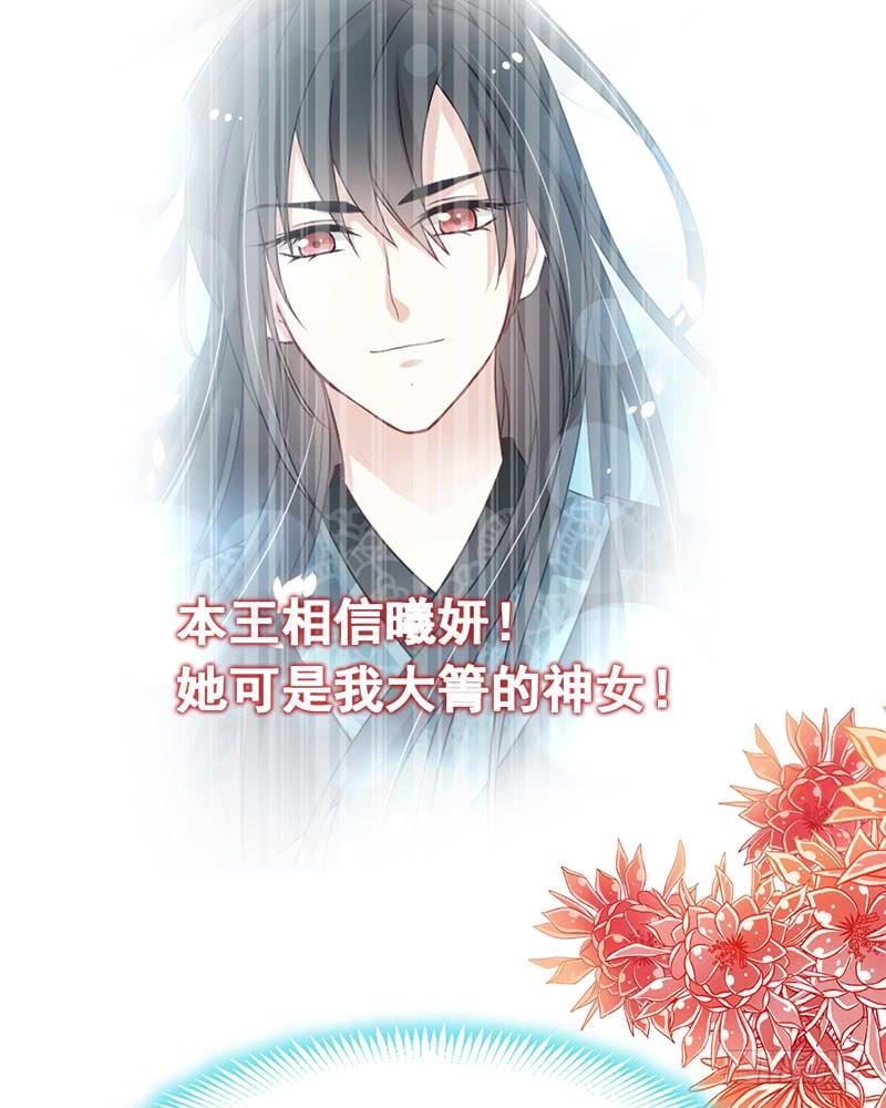 《天下第一宠》103 守护 第41页