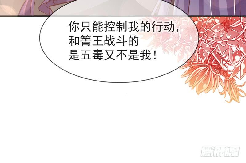《天下第一宠》103 守护 第11页
