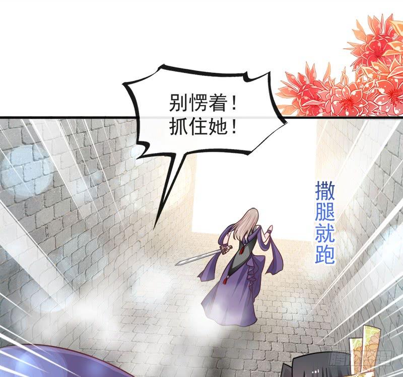 《天下第一宠》104 千钧一发 第19页