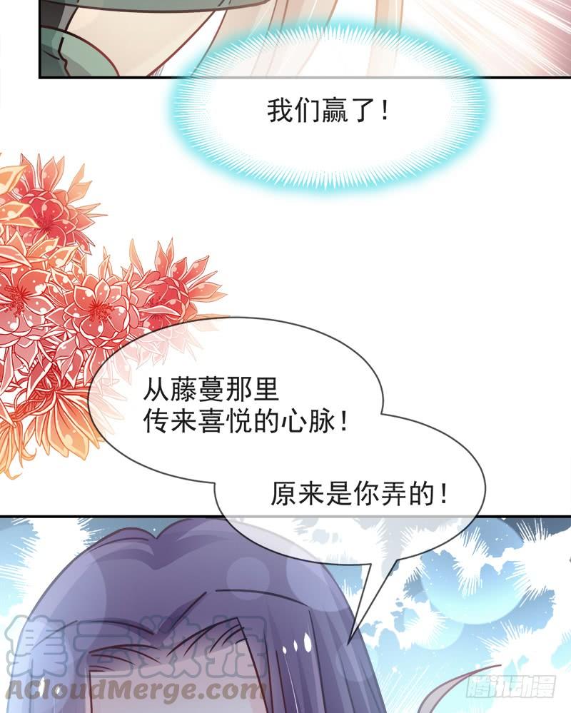 《天下第一宠》104 千钧一发 第50页