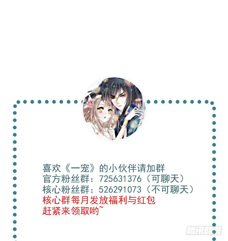《天下第一宠》104 千钧一发 第63页