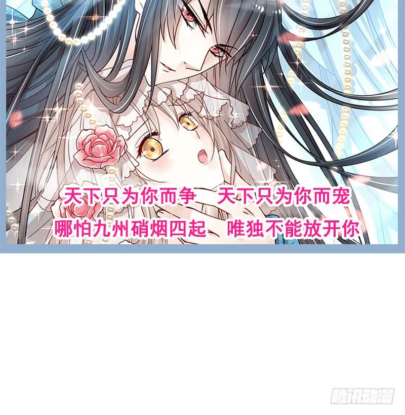《天下第一宠》104 千钧一发 第67页