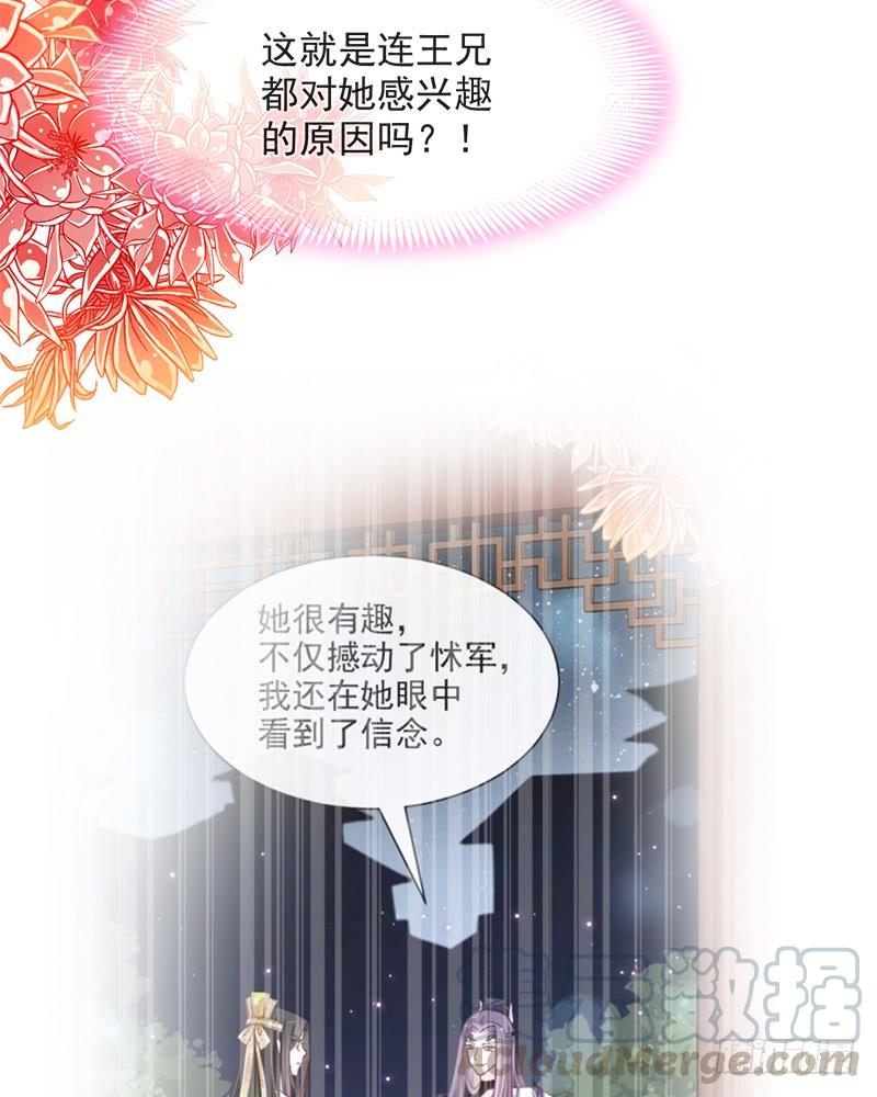 《天下第一宠》104 千钧一发 第8页