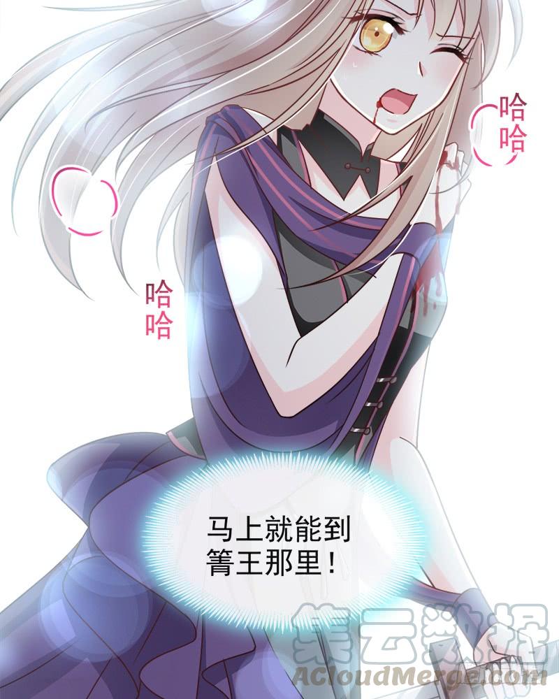 《天下第一宠》104 千钧一发 第29页