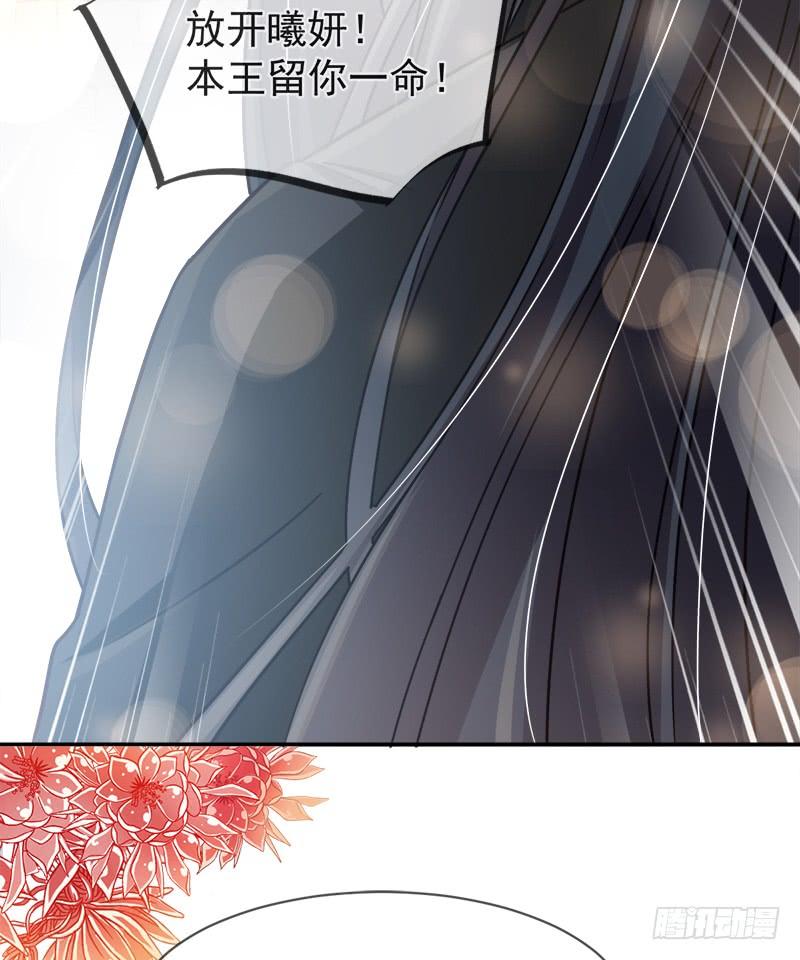 《天下第一宠》104 千钧一发 第56页