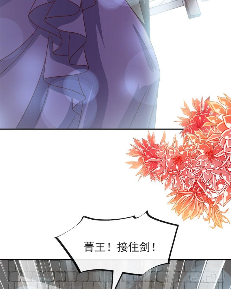 《天下第一宠》104 千钧一发 第30页
