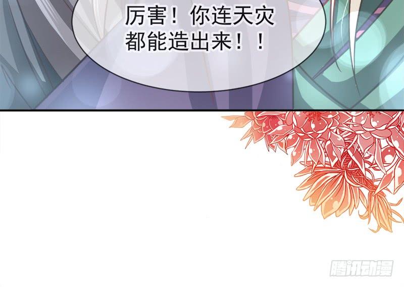《天下第一宠》104 千钧一发 第52页