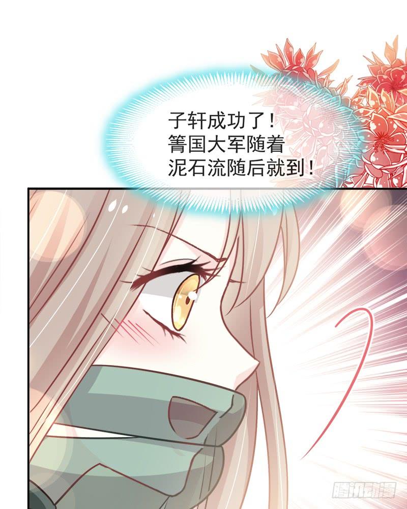 《天下第一宠》104 千钧一发 第49页
