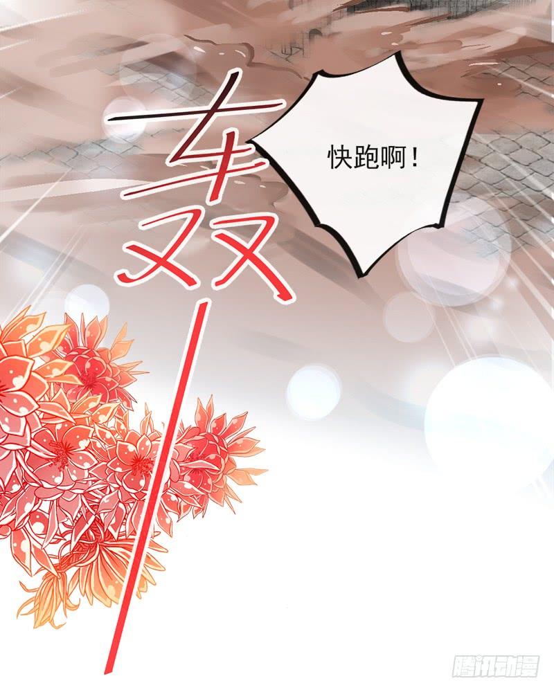 《天下第一宠》104 千钧一发 第47页