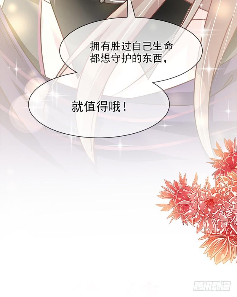 《天下第一宠》104 千钧一发 第6页