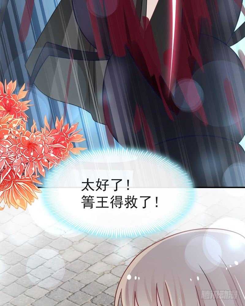 《天下第一宠》104 千钧一发 第37页