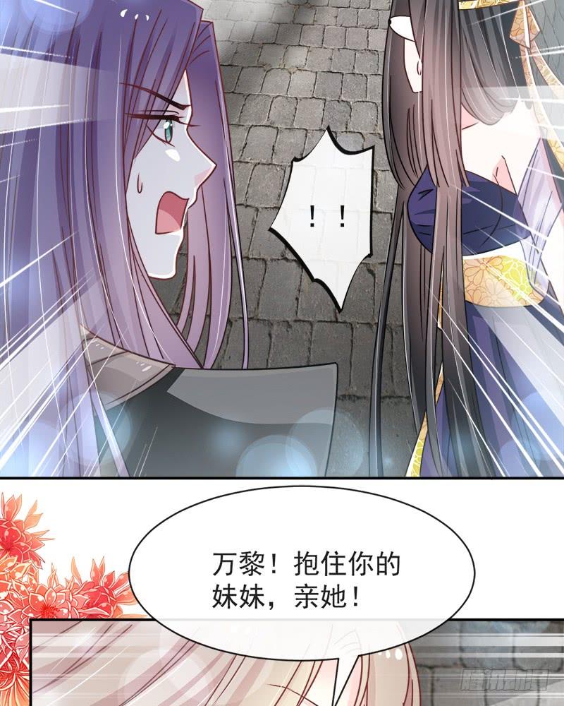 《天下第一宠》104 千钧一发 第20页