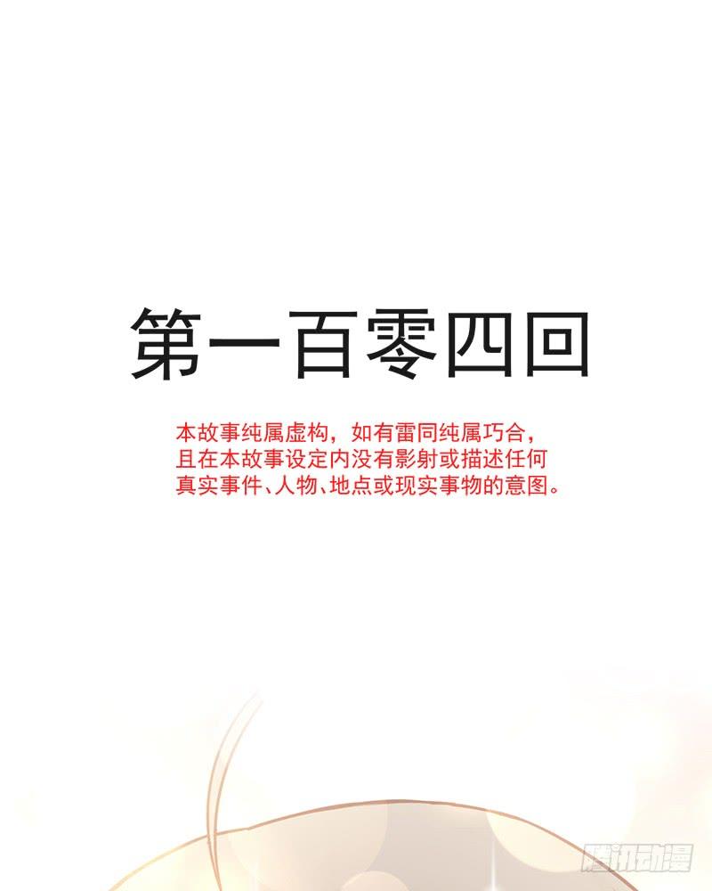 《天下第一宠》104 千钧一发 第4页