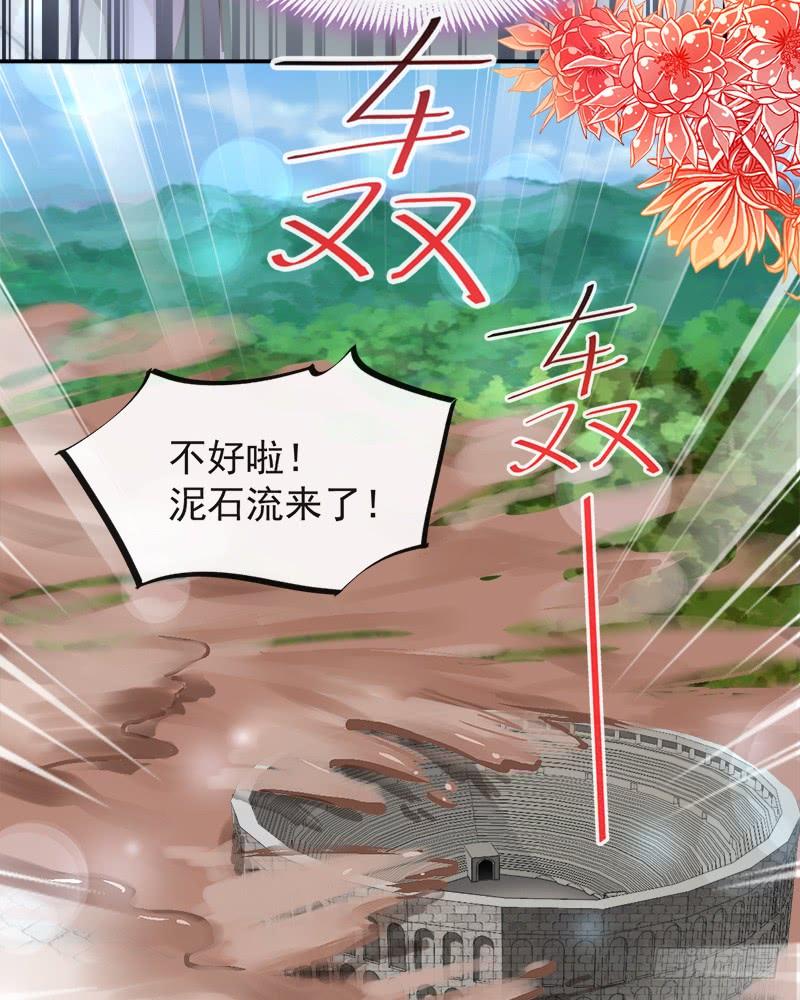 《天下第一宠》104 千钧一发 第46页