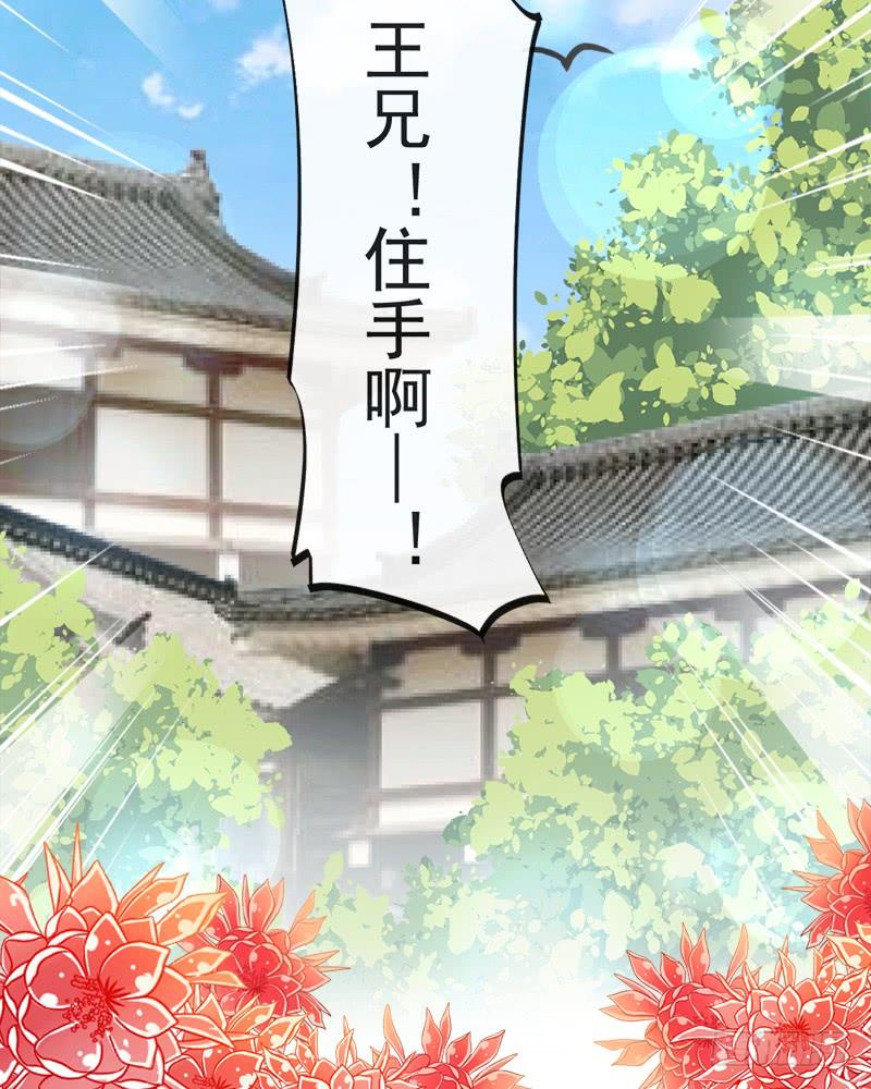 《天下第一宠》104 千钧一发 第25页
