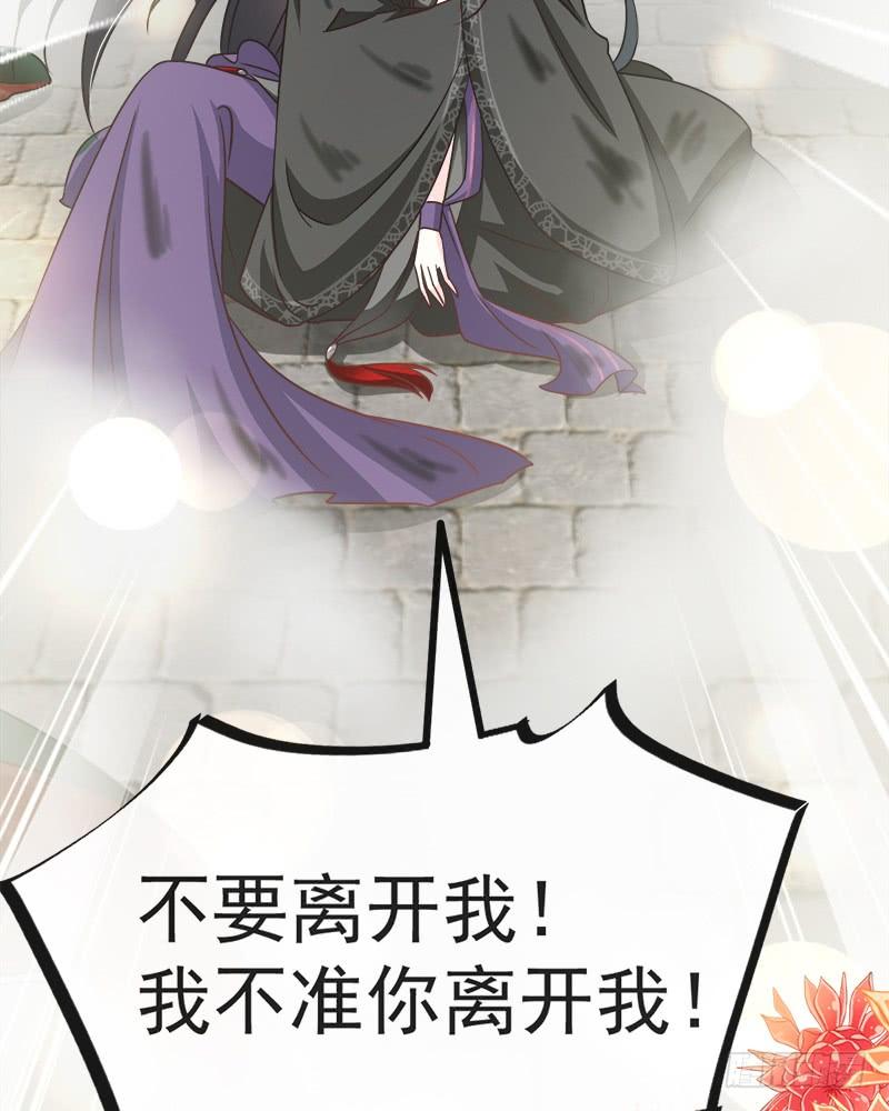 《天下第一宠》105 生死别离 第56页