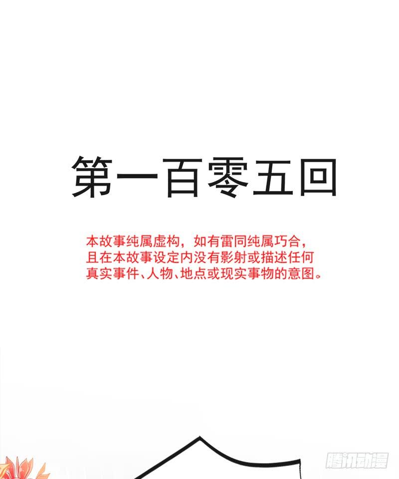 《天下第一宠》105 生死别离 第4页