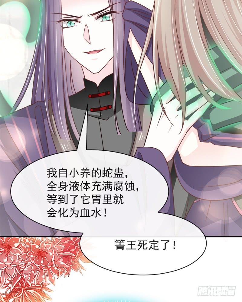 《天下第一宠》105 生死别离 第10页
