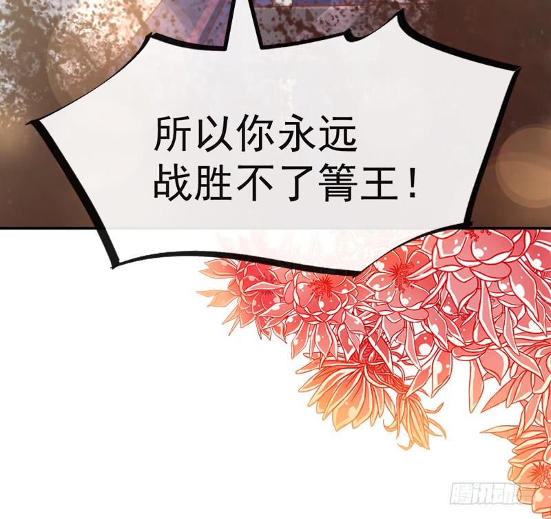 《天下第一宠》105 生死别离 第32页