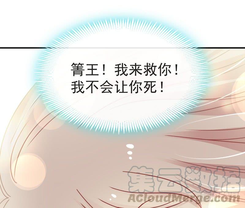 《天下第一宠》105 生死别离 第22页