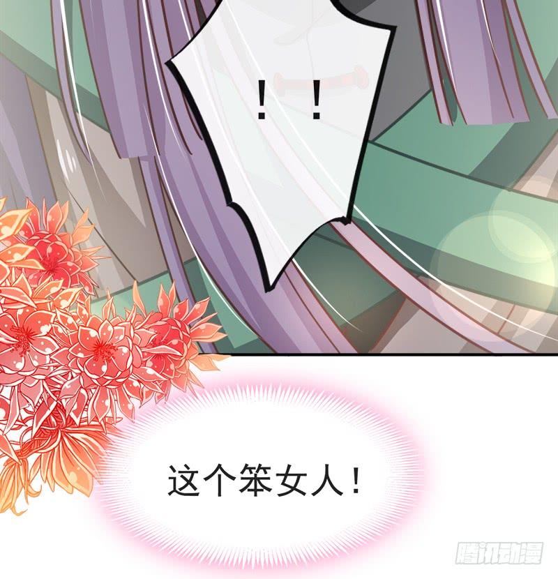 《天下第一宠》105 生死别离 第37页
