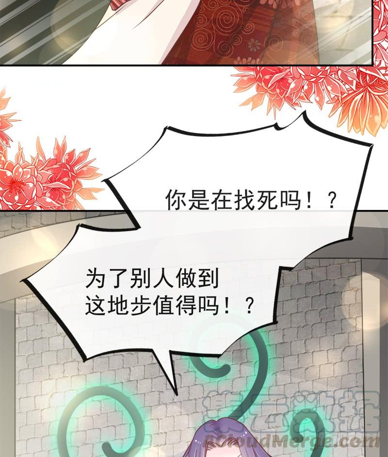 《天下第一宠》105 生死别离 第29页