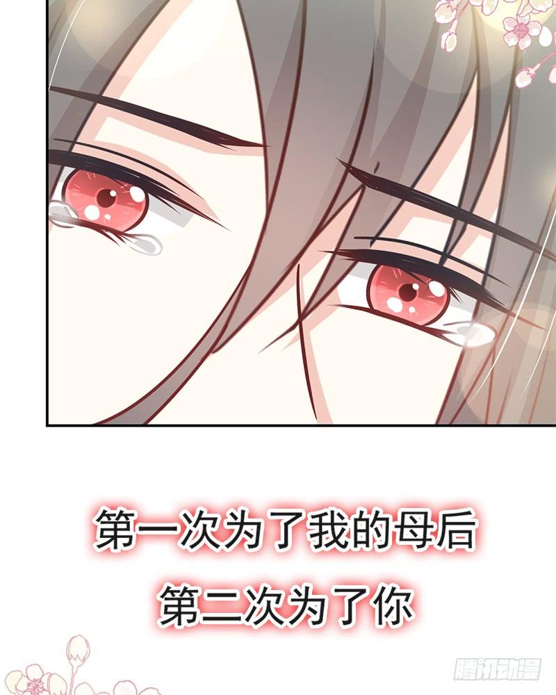 《天下第一宠》106 暴君的眼泪 第18页