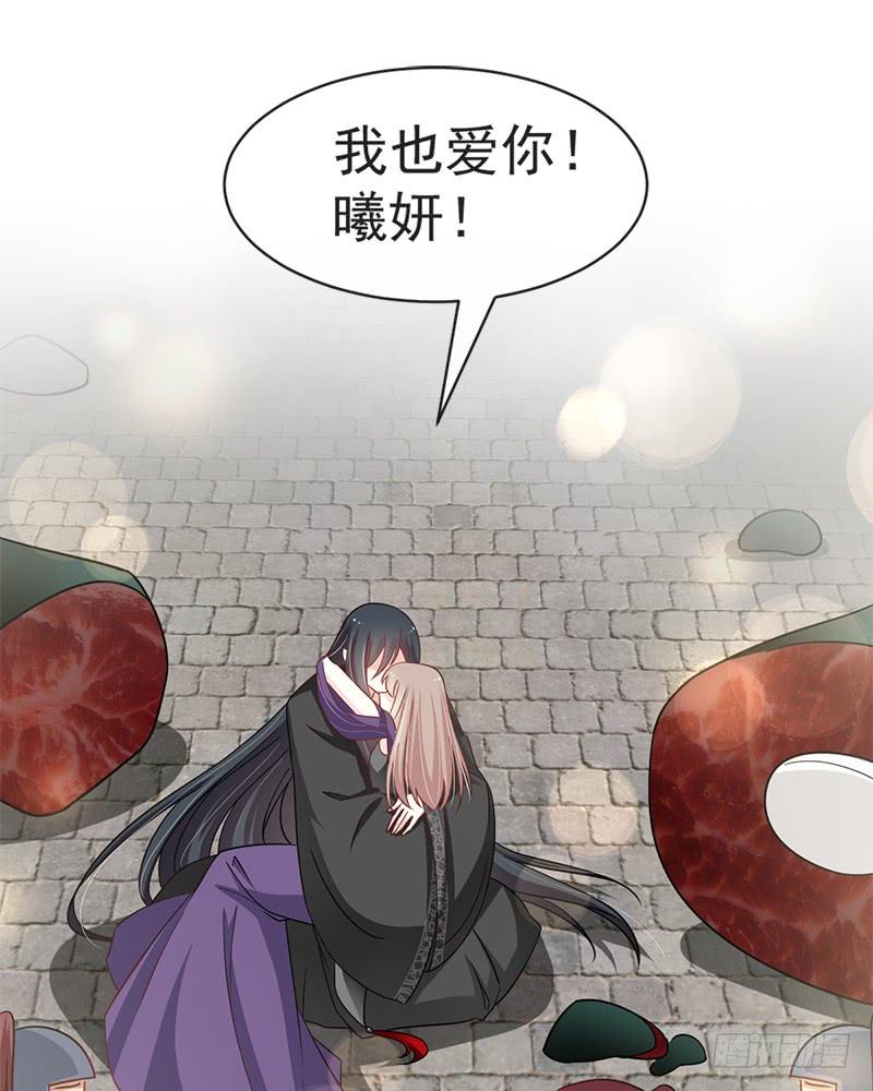 《天下第一宠》106 暴君的眼泪 第24页