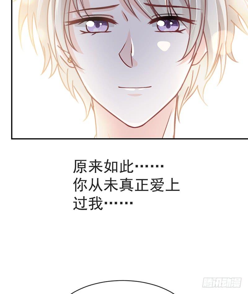 《天下第一宠》106 暴君的眼泪 第49页