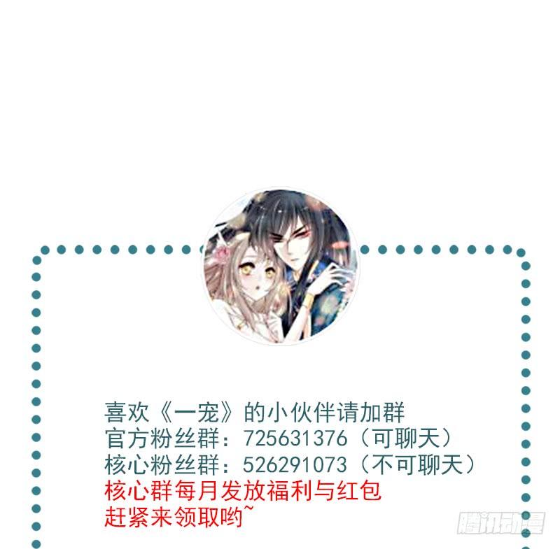 《天下第一宠》106 暴君的眼泪 第62页