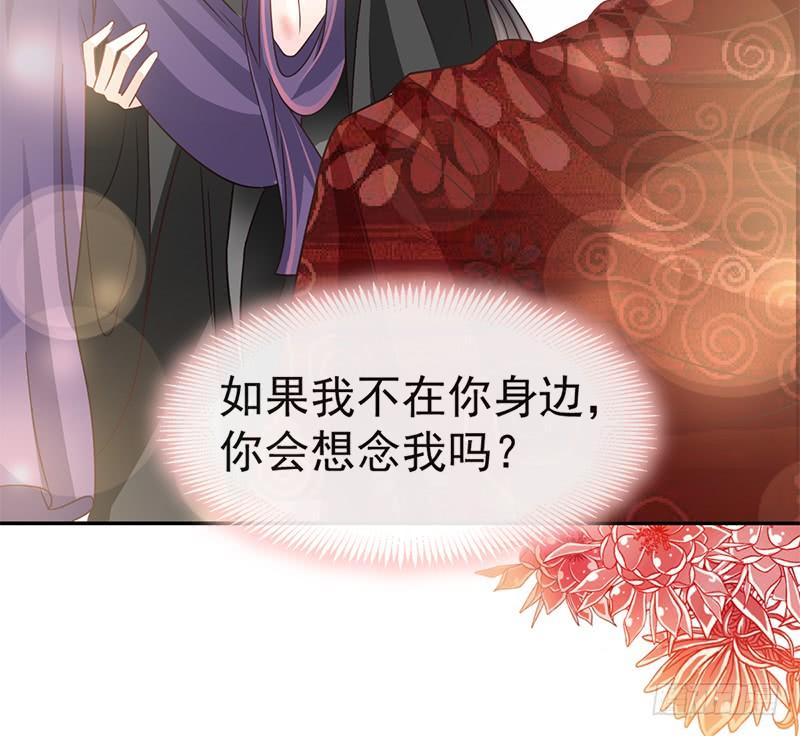 《天下第一宠》106 暴君的眼泪 第51页
