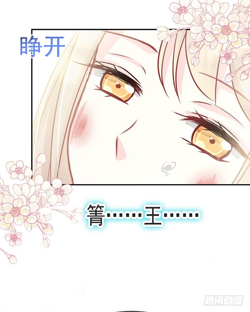 《天下第一宠》106 暴君的眼泪 第11页